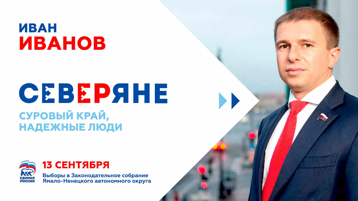 Северяне