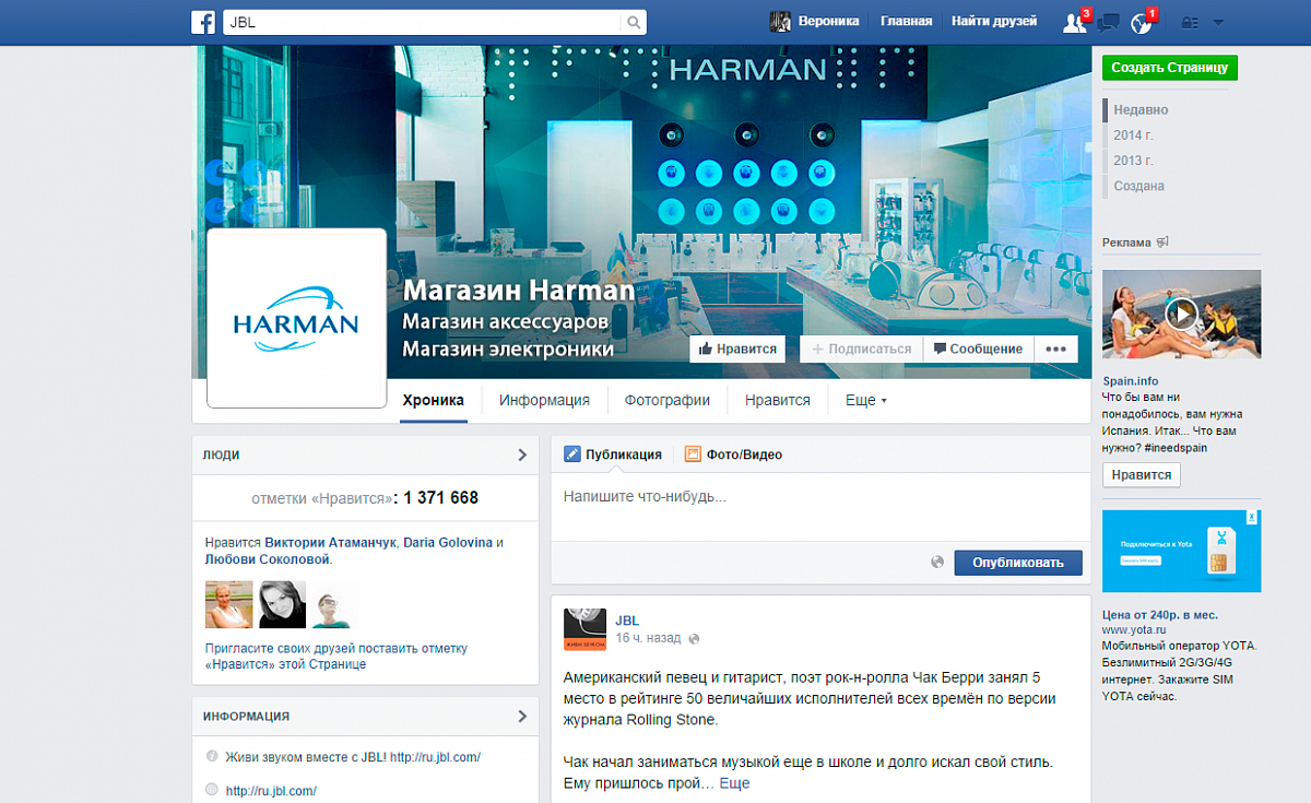 HARMAN