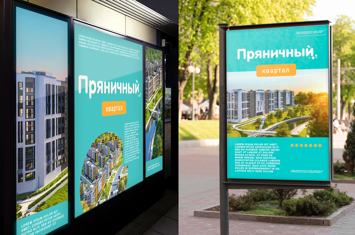 Пряничный. Квартал в Домодедово 
